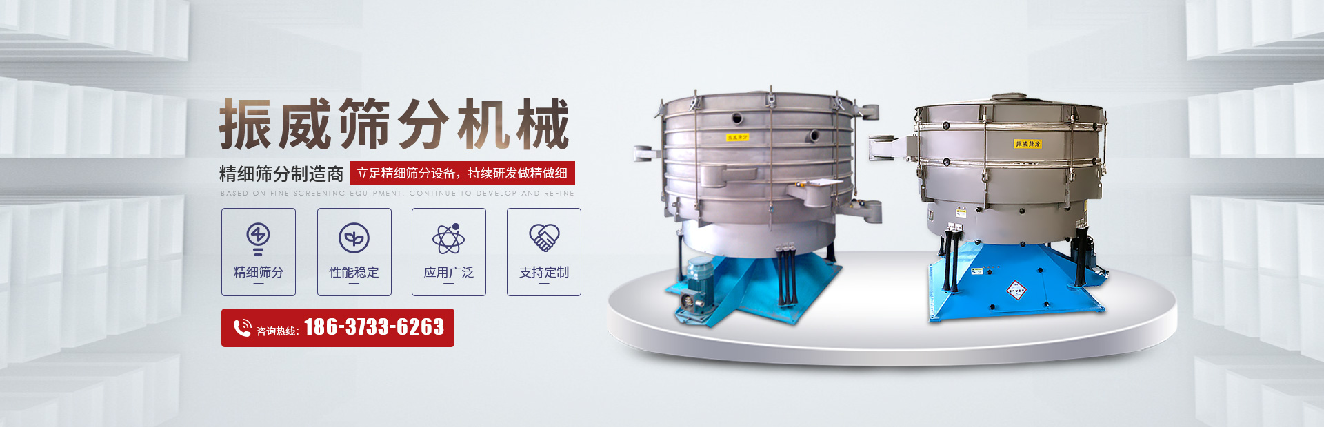 新乡市威尼斯WNSR888筛分机械有限公司