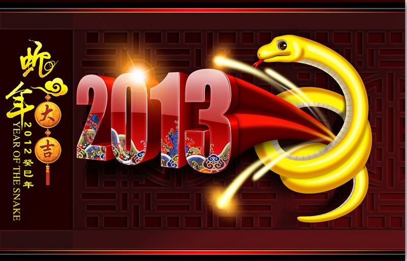 威尼斯WNSR888机械2013年新年致辞