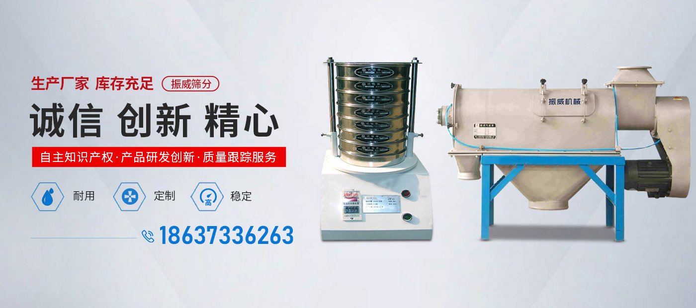 新乡市威尼斯WNSR888筛分机械有限公司