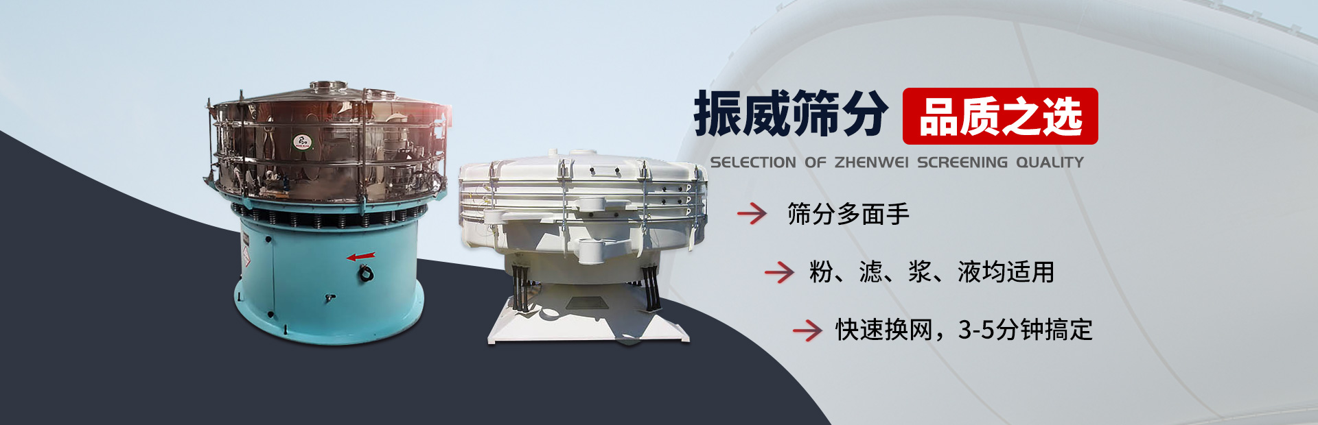 新乡市威尼斯WNSR888筛分机械有限公司